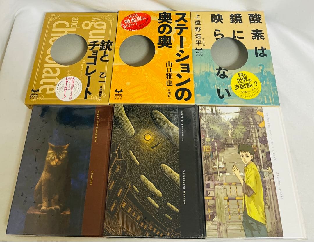 ミステリーランド 計28冊セット - メルカリ