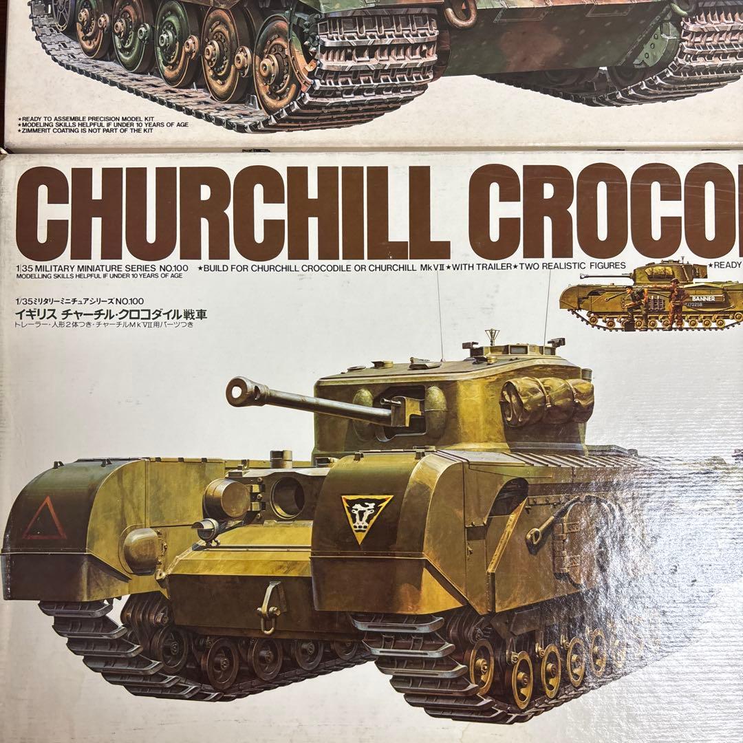 タミヤ 戦車モデルキット5点セット 0126o118 - メルカリ