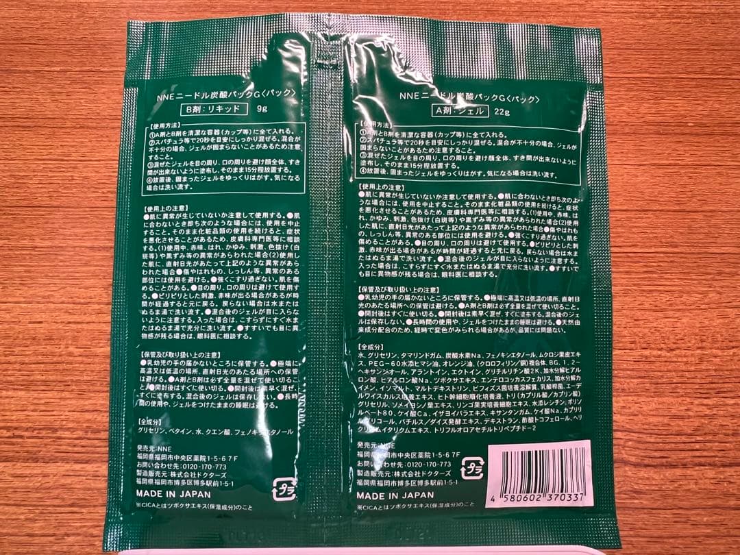 NNE クリーム・ジェル・クレイパック 16パック