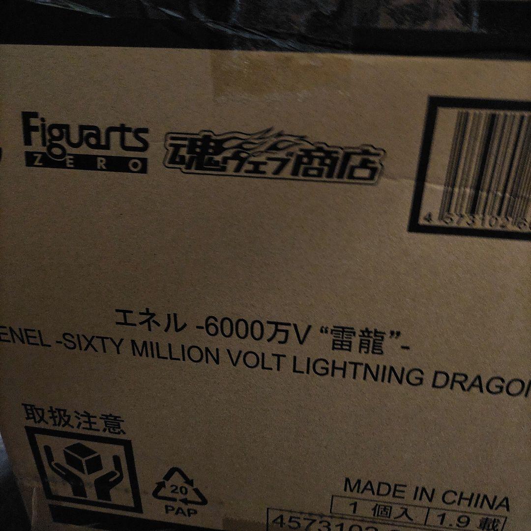 Figuarts ZERO エネル -6000万V \"雷龍\"-