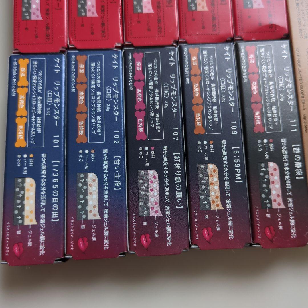 限定】【まとめ売り】ケイト リップモンスター他合計13点セット