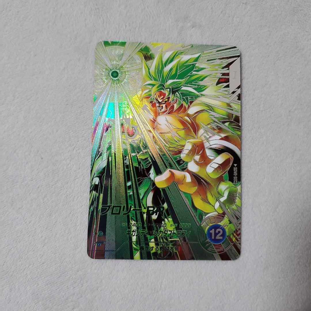 ドラゴンボールスーパーダイバーズ GDR SDV8-SEC2 ブロリー パラレル