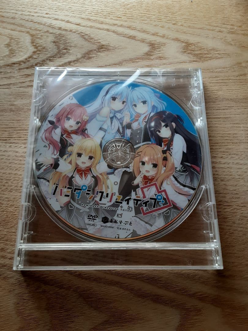 ハミダシクリエイティブ凸　初回版