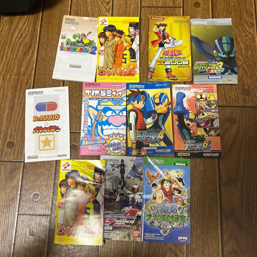 ゲームボーイアドバンスの説明書11冊 - メルカリ
