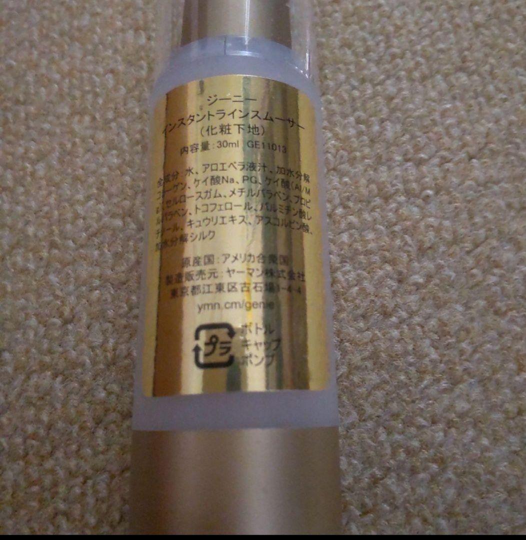 GENIE インスタントラインスムーサー 30ml - メルカリ