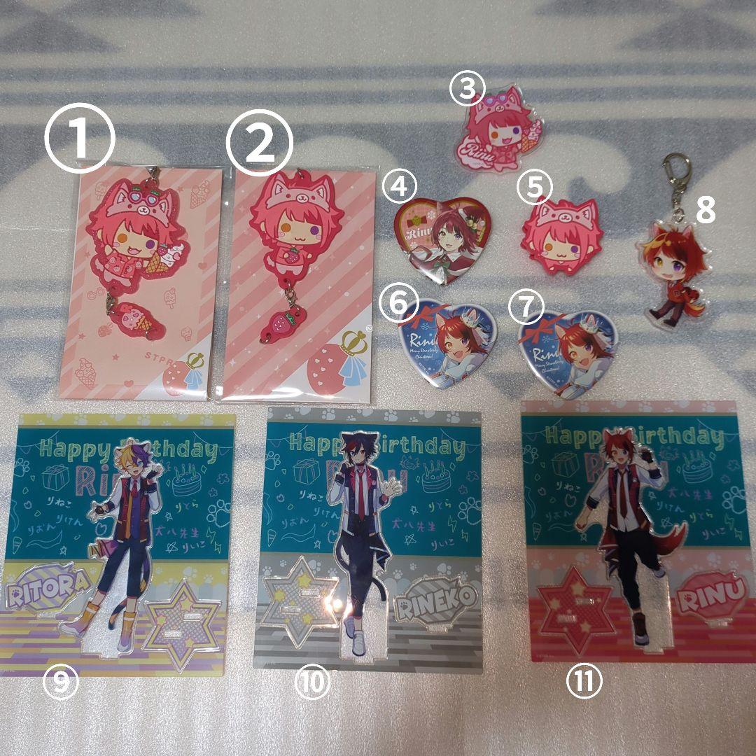 すとぷり莉犬くんグッズ まとめ売り - メルカリ