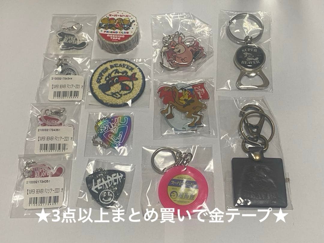 【新品未使用】SUPER BEAVER グッズセット SUPER BEAVER グッズセットの通販 by eri.'s shop｜ラクマ