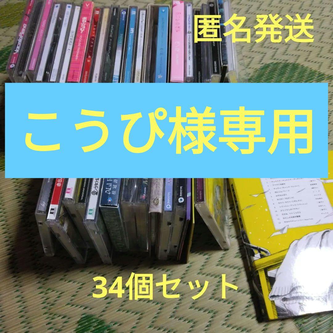 「匿名発送」ボーカロイド　ALI PROJECT　志方あきこ　CDまとめ売り CD 志方あきこ / をかし - メルカリ