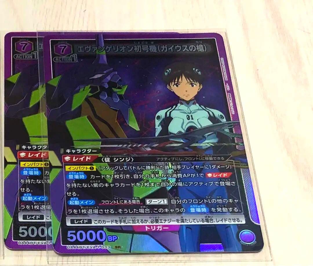 2枚】エヴァンゲリオン初号機（ガイウスの槍） ユニオンアリーナ