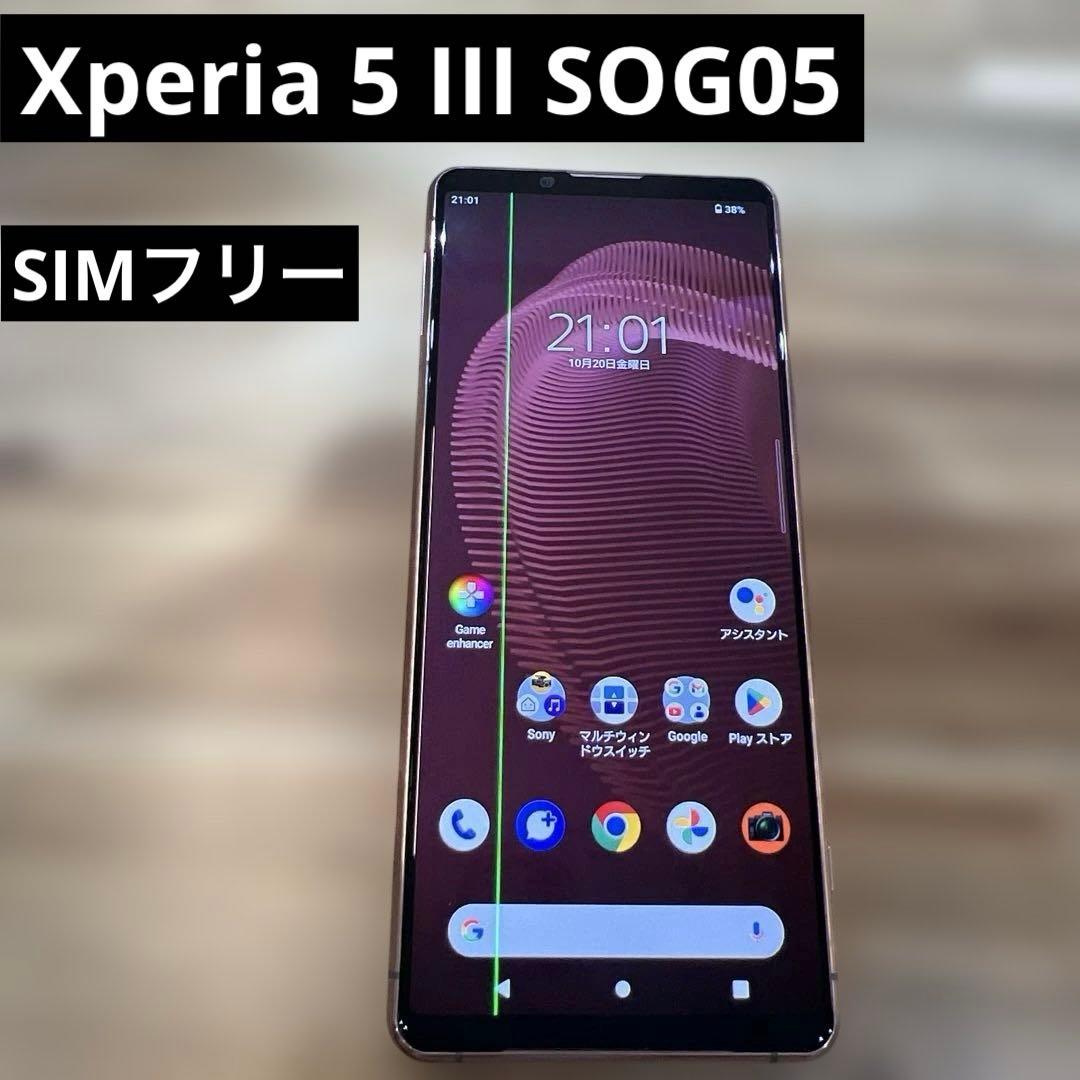 K1634 Au SIMフリーXperia 5 III SOG05 中古】Xperia 5 III 128GB フロストシルバー SOG05 au SIMフリー