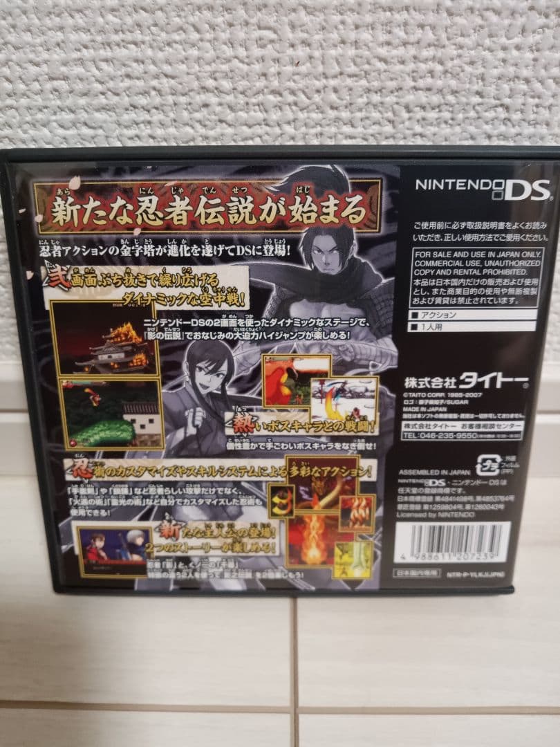 美品　日本版　影の伝説　影之伝説 -THE LEGEND OF KAGE 2-