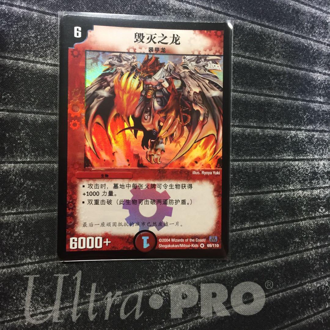 デュエルマスターズ ボルシャックドラゴン 海外販売 中国語版 | Shop