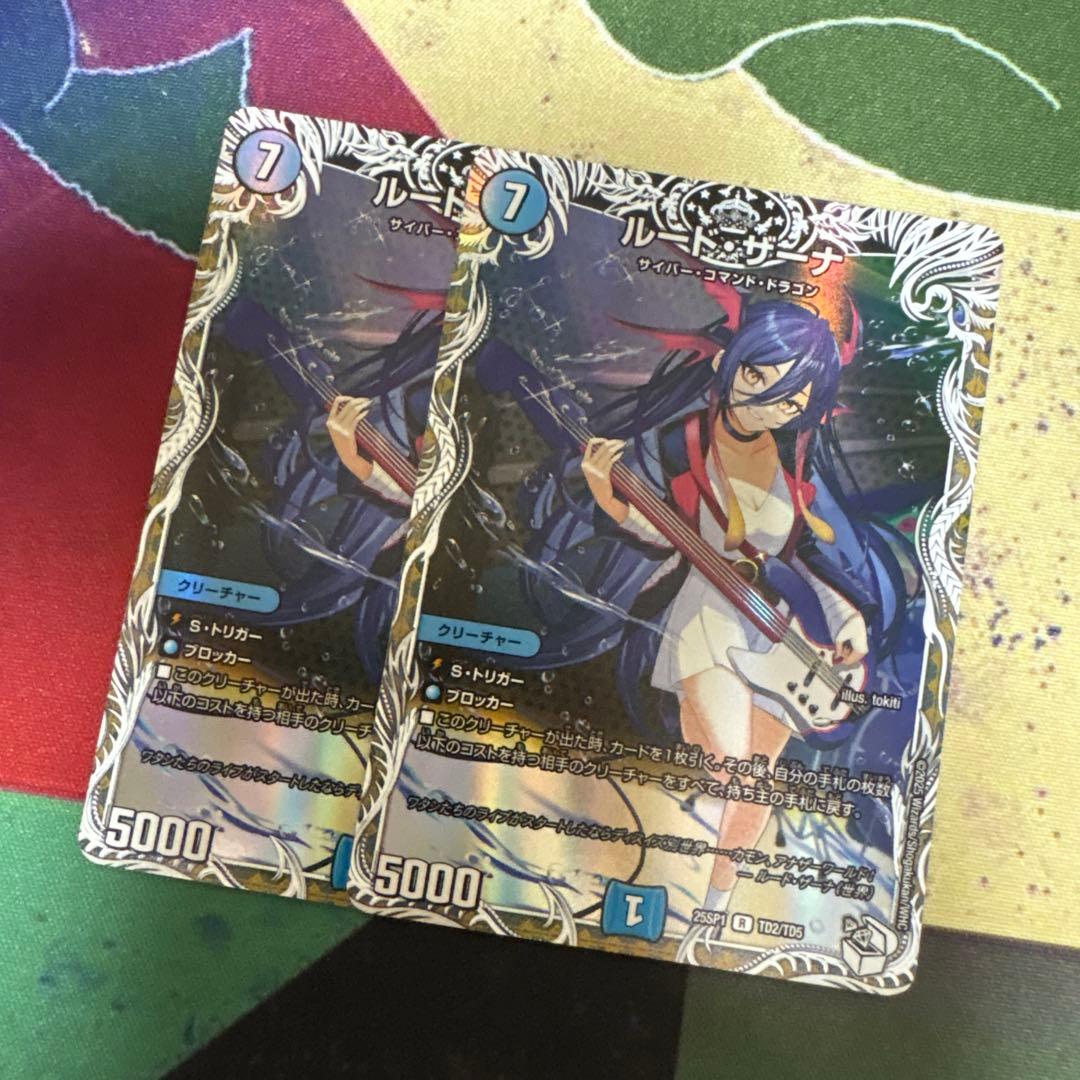 ルードザーナ キャラトレジャー 2枚 - メルカリ
