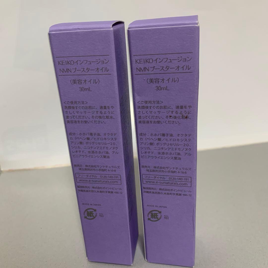 KEIKOインフュージョンNMNブースターオイル2個 - メルカリ