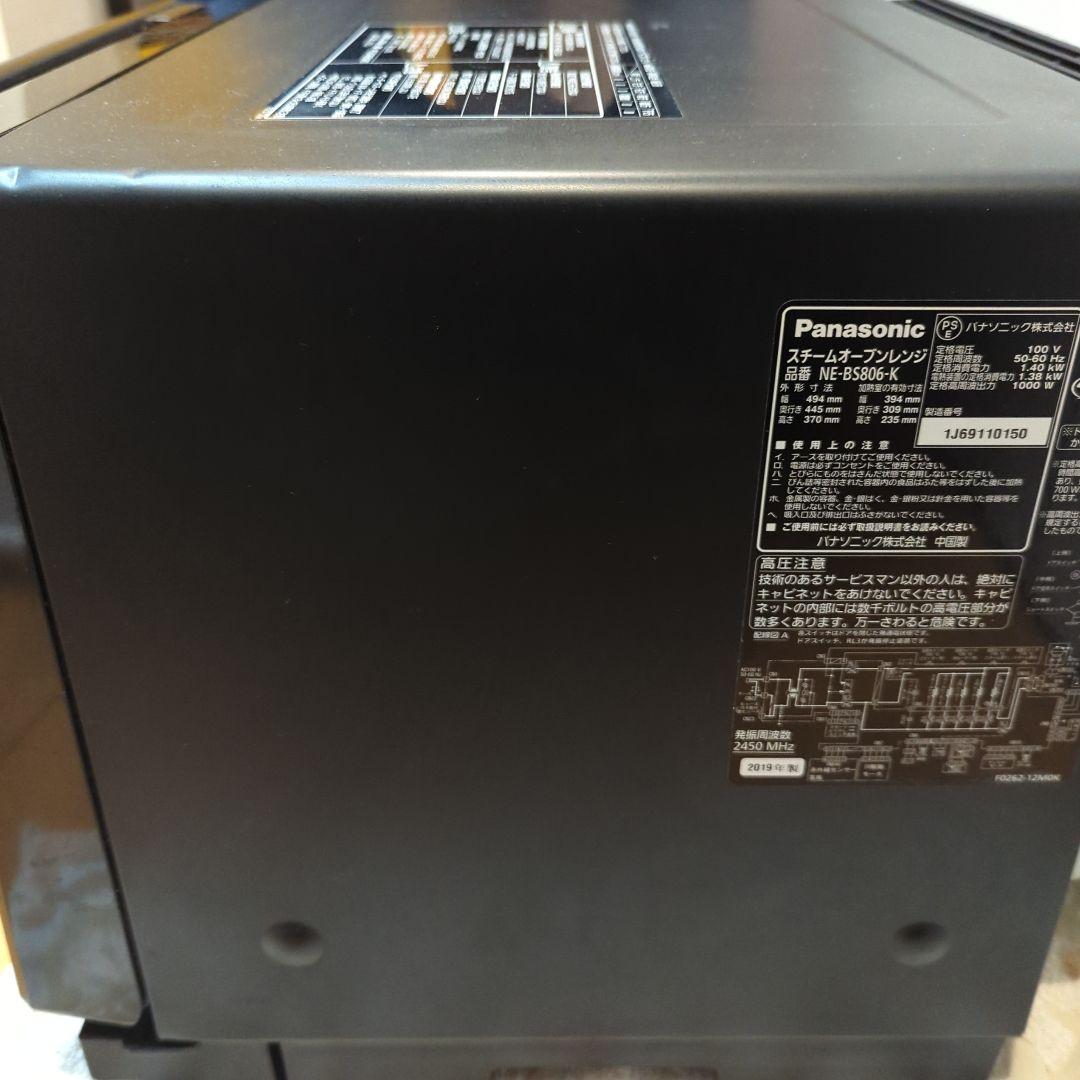 パナソニック NE-BS806 Bistro スチームオーブンレンジ引き取り希望