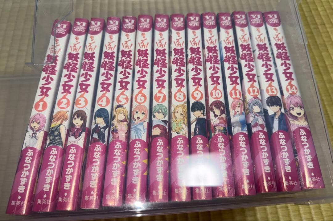 妖怪少女-モンスガ-　1～14巻　全巻セット　新品。未開封。 妖怪少女-モンスガ- コミック 1-14巻セット | ふなつ かずき |本