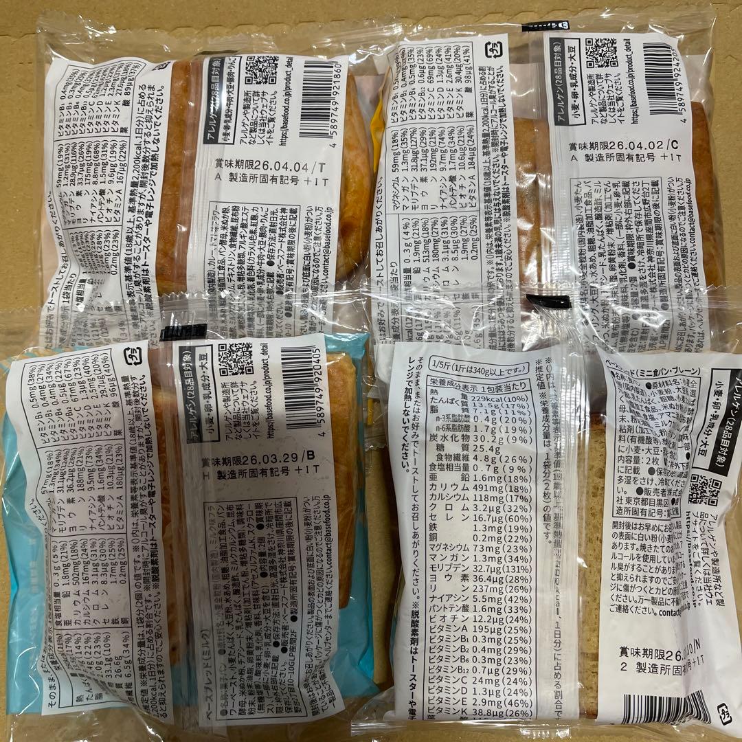 BASE BREAD新商品 お試し ベースブレッド9種類41袋2026/4/3〜 - メルカリ