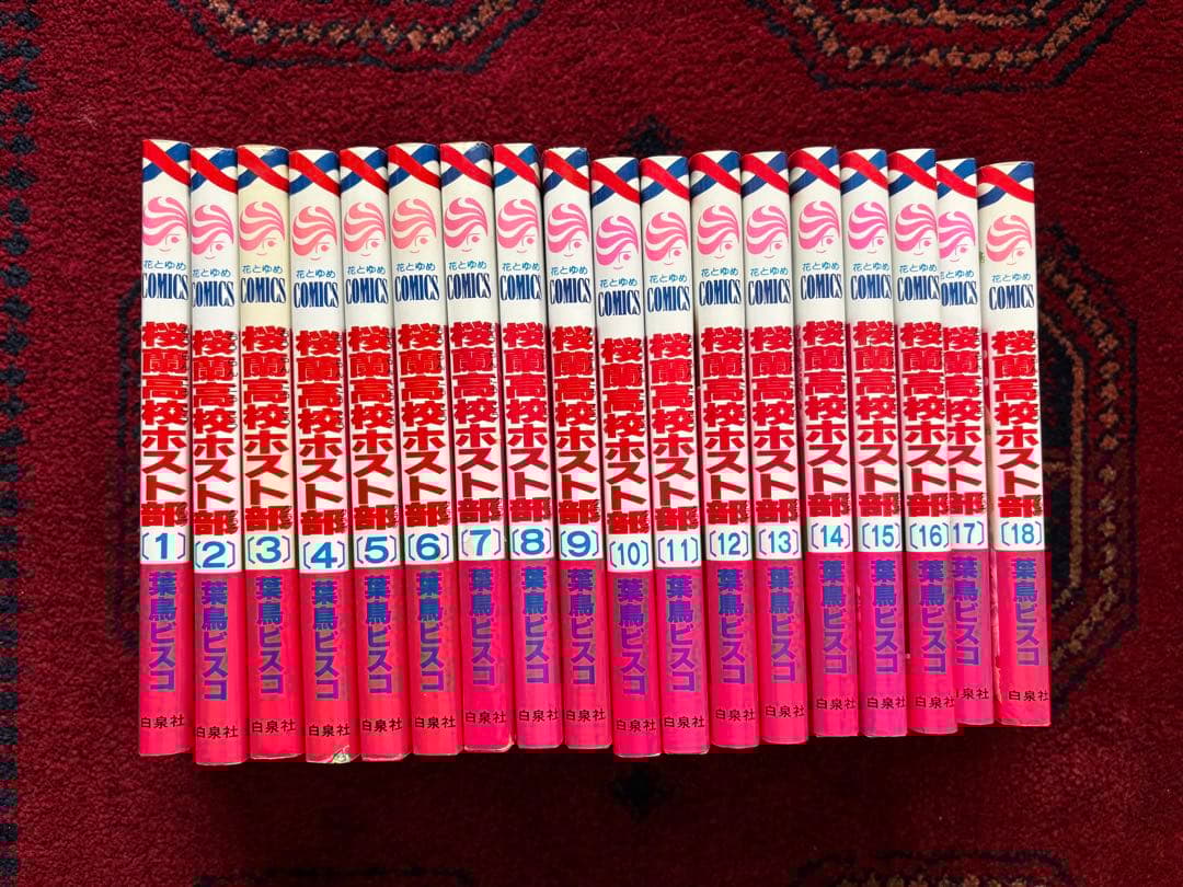 桜蘭高校ホスト部 全巻セット 18巻 - メルカリ