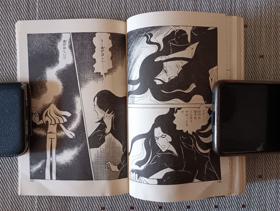 ポ*郎様 ひばり書房　血のバラ乙女　 流悦子著