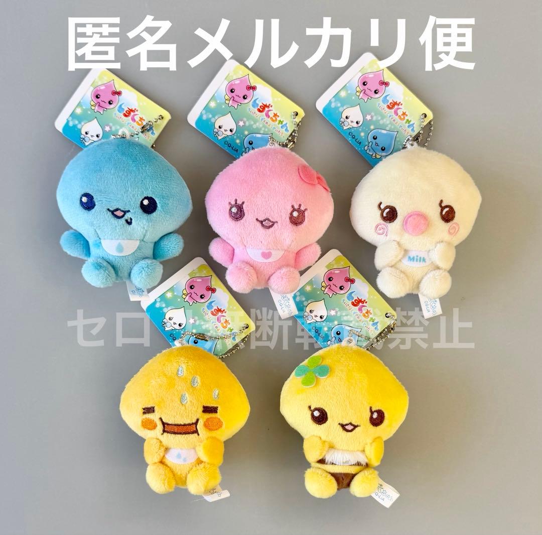 しずくちゃん ベビーマスコット キーチェーン ぬいぐるみ 全5種類