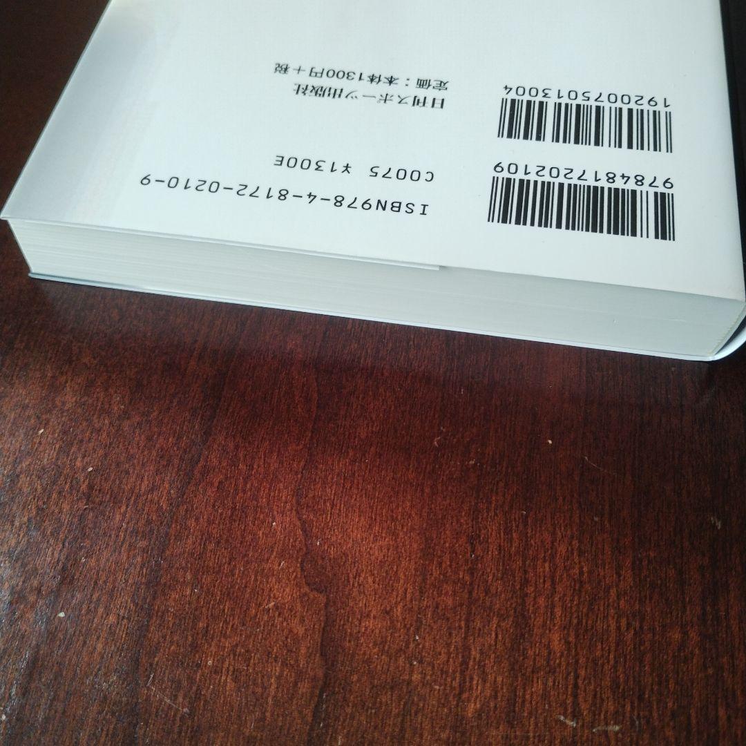 新インナーゲーム : こころで勝つ!! : 集中の科学（F）