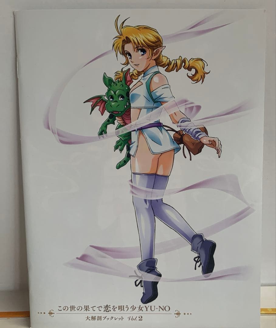 この世の果てで恋を唄う少女YU-NO Blu-ray BOX 3巻セット