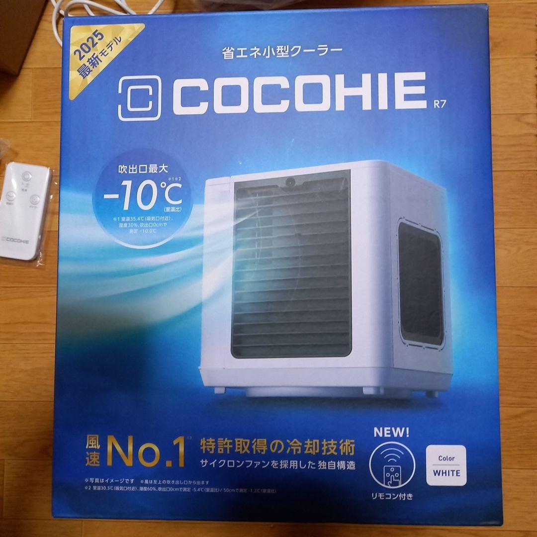 省エネ小型クーラー　ここひえ R7 公式】ここひえ R7（卓上クーラー）｜ショップジャパン テレビ