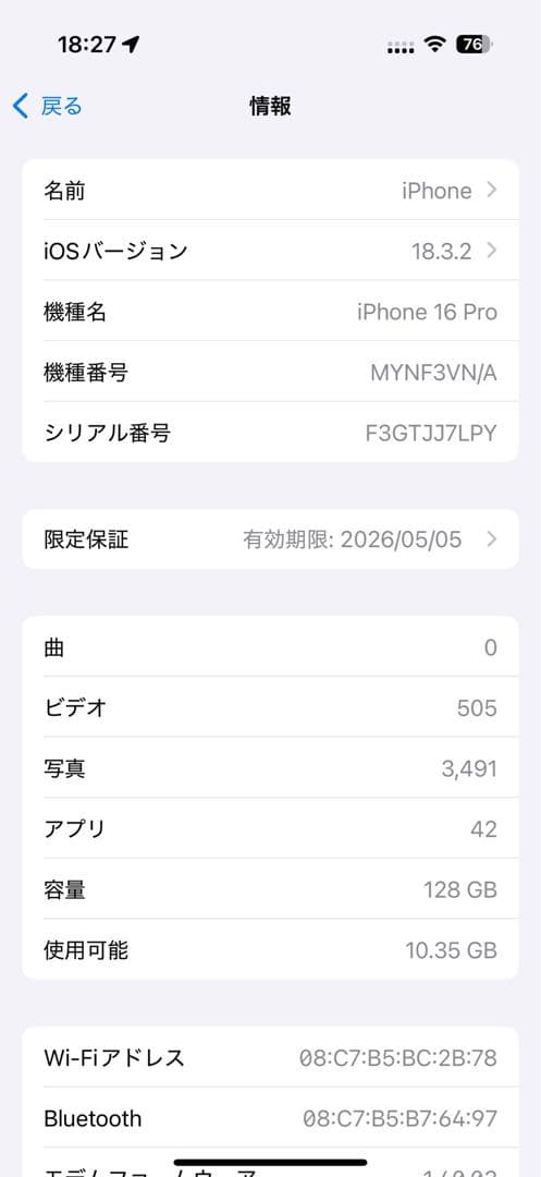 iPhone16 pro 128GB シャッター音なし eSIM可 補償有 - メルカリ