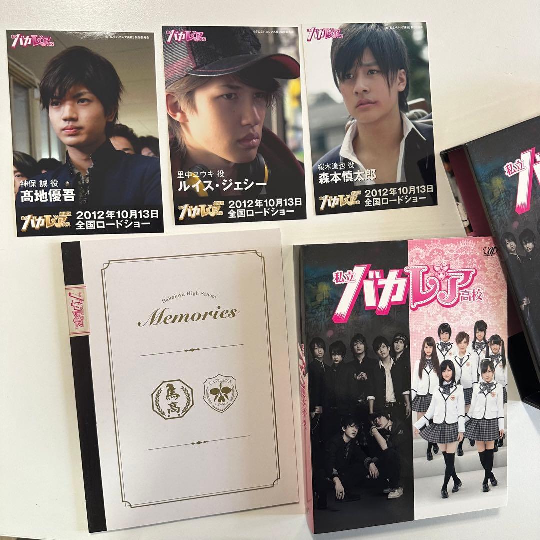 私立バカレア高校 DVD-BOX 豪華版＜初回限定生産・5 枚組＞ - メルカリ