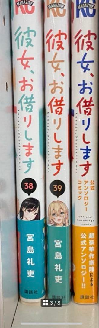 彼女、お借りします　40巻セット