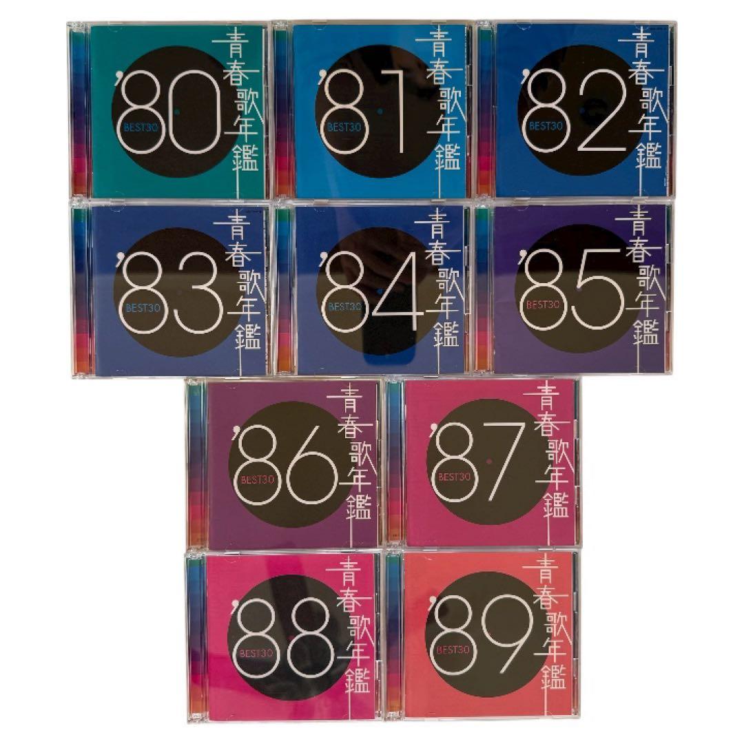 青春歌年鑑BEST30 CD 80年〜89年 10作品セット 昭和歌謡曲　名曲 青春歌年鑑BEST30 CD 80年〜89年 10作品セット 昭和歌謡曲