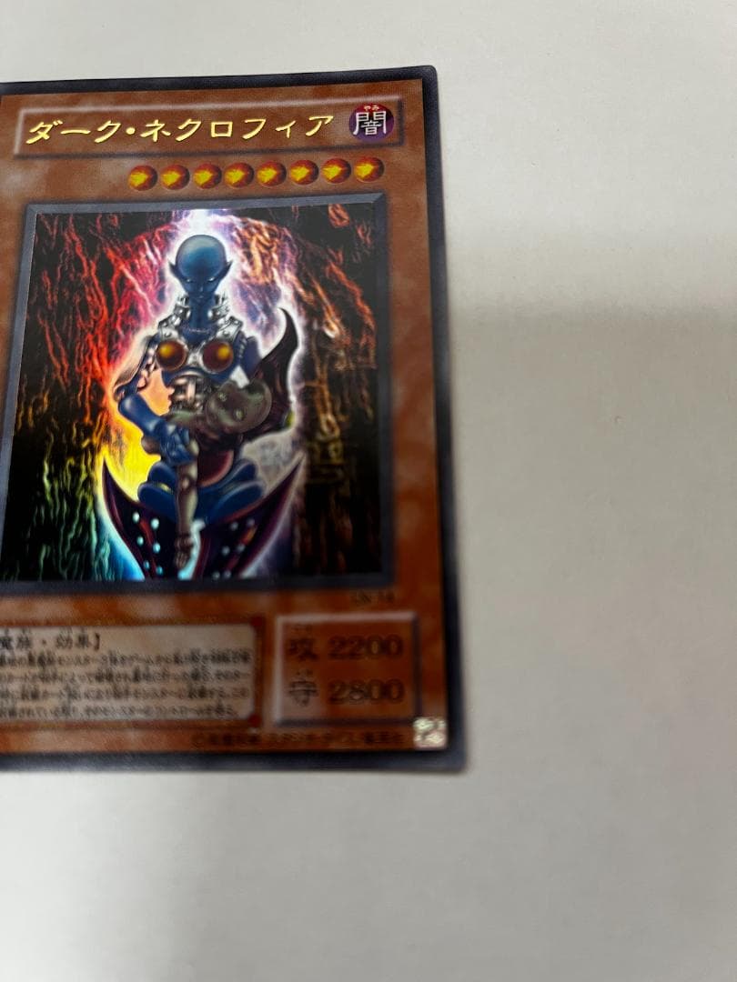 遊戯王2期] ダーク・ネクロフィア LN-14 レリーフ 遊戯王 ダーク