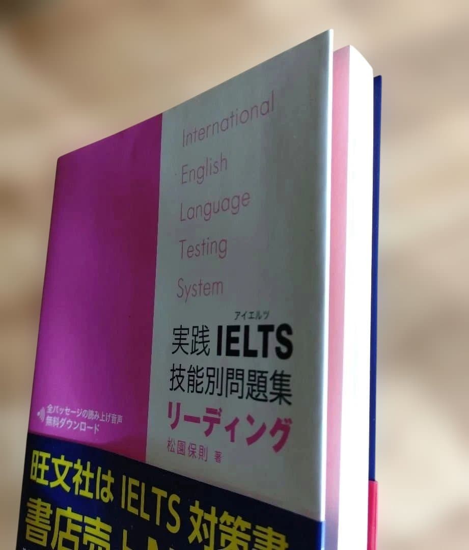 美品】実践 IELTS 技能別問題集 4冊セット 書き込み無し