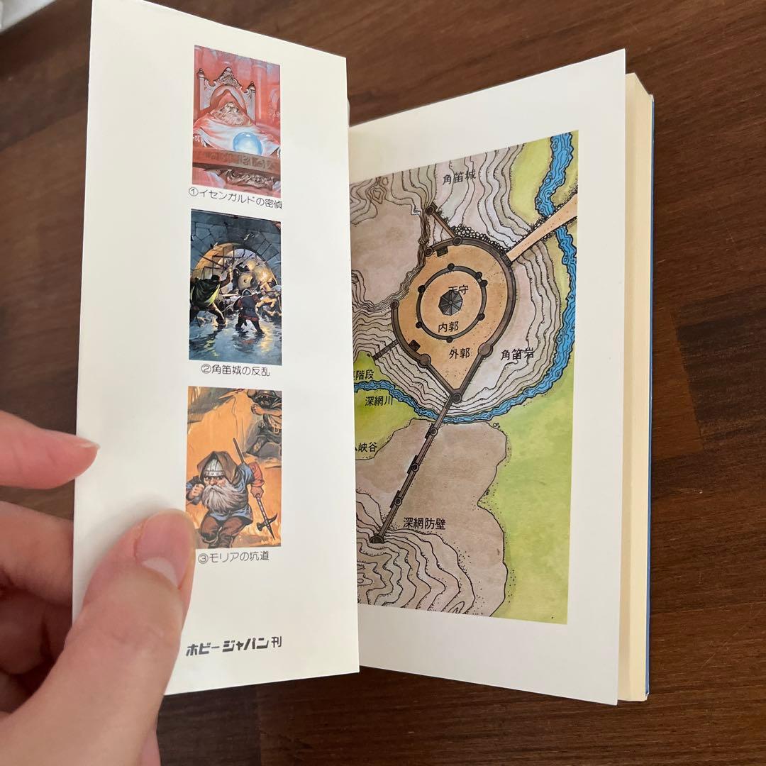 イセンガルドの密偵 角笛城の反乱 ホビージャパン まとめ売り - メルカリ