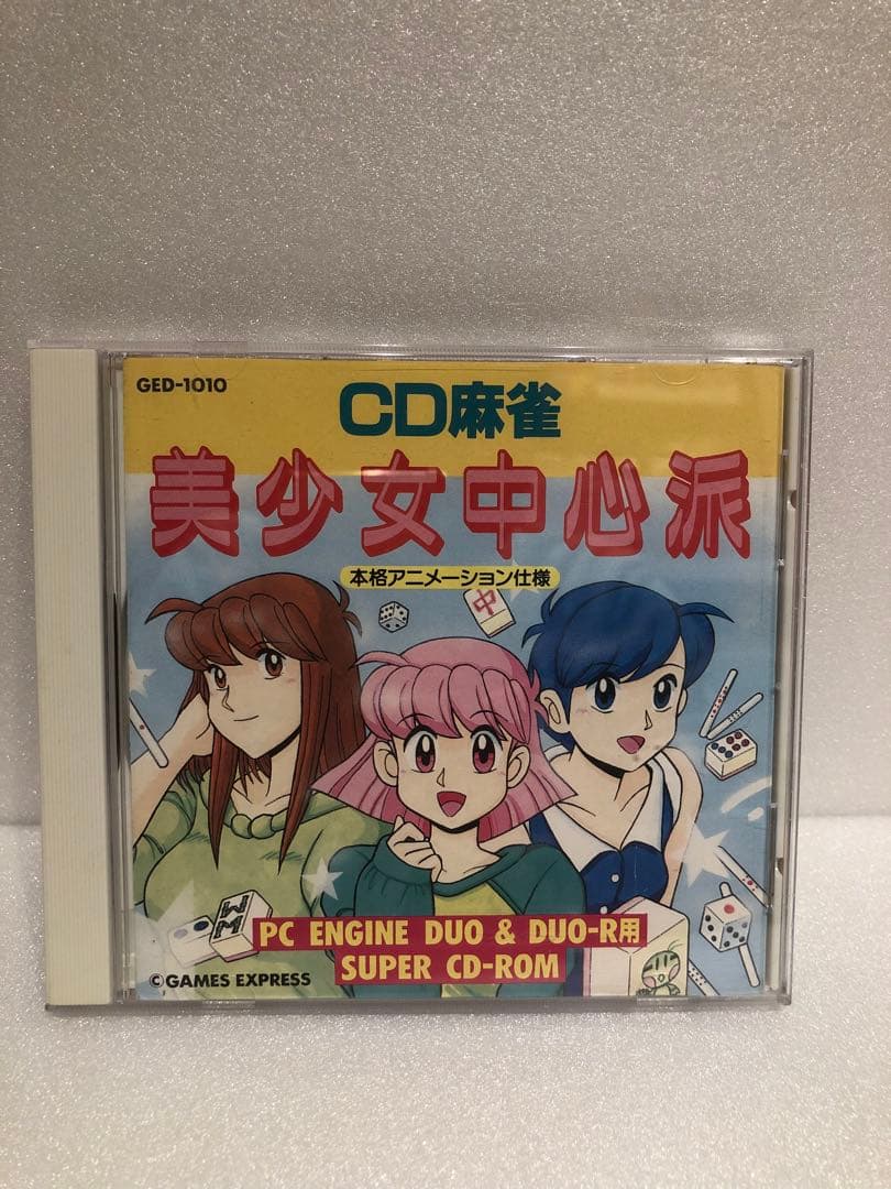 動作確認済】希少 PCエンジンソフト 脱衣麻雀 CD麻雀 美少女中心派