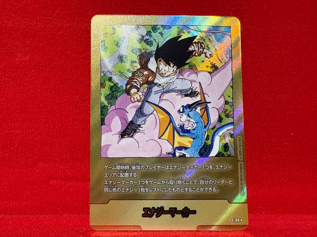 E-80 26巻 孫悟空エナジーマーカー 金エナマ manga booster2 - メルカリ