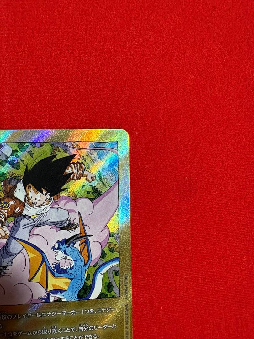 E-80 26巻 孫悟空エナジーマーカー 金エナマ manga booster2 - メルカリ