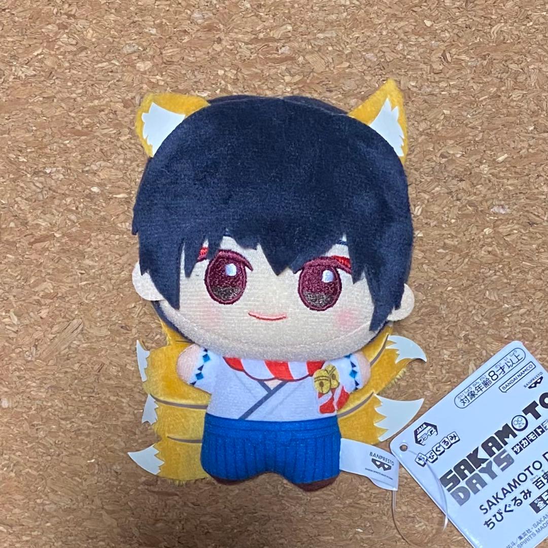 サカモトデイズ ちびぐるみ 百鬼夜行 ナムコ限定 南雲与一 - メルカリ