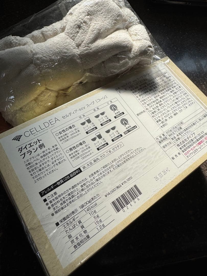 ダイアナ セルディア-soy スープ コーン30g×20袋 ターバン非売品付