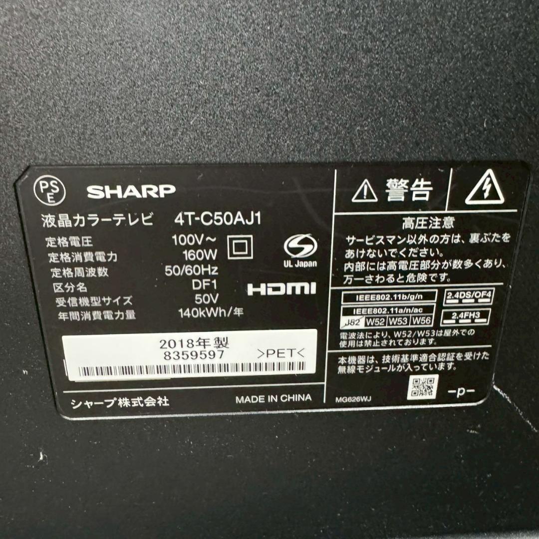 SHARP】 シャープ 液晶カラーテレビ 4T-C50AJ1 基板 A1053 - メルカリ