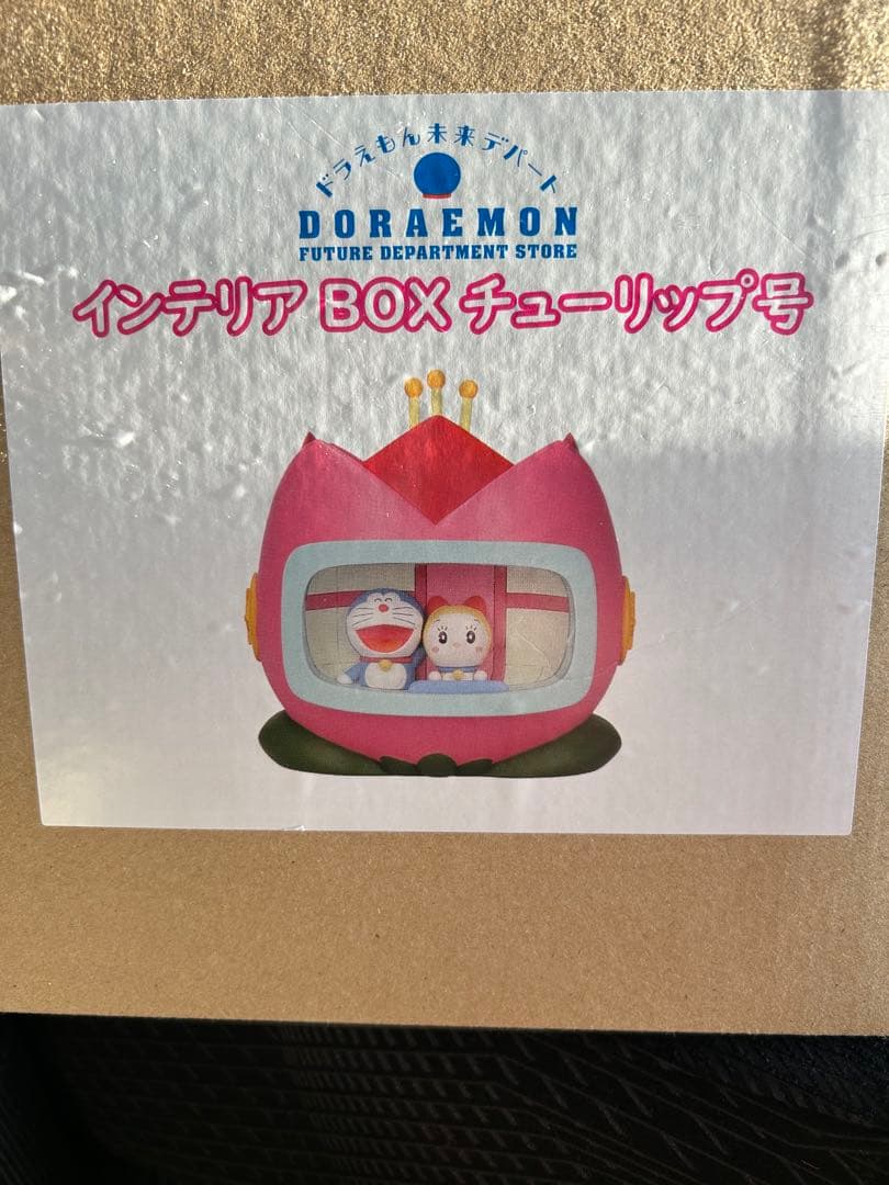 ドラえもん未来デパート ドラえもん インテリアBOX チューリップ号