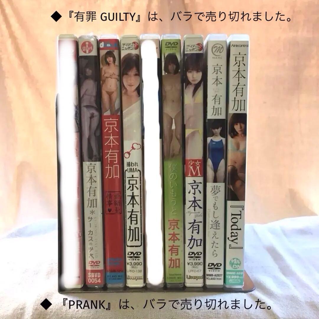 ◎京本有加セルDVD＝7点セット｜エロティック映像｜イメージDVD｜AA-042