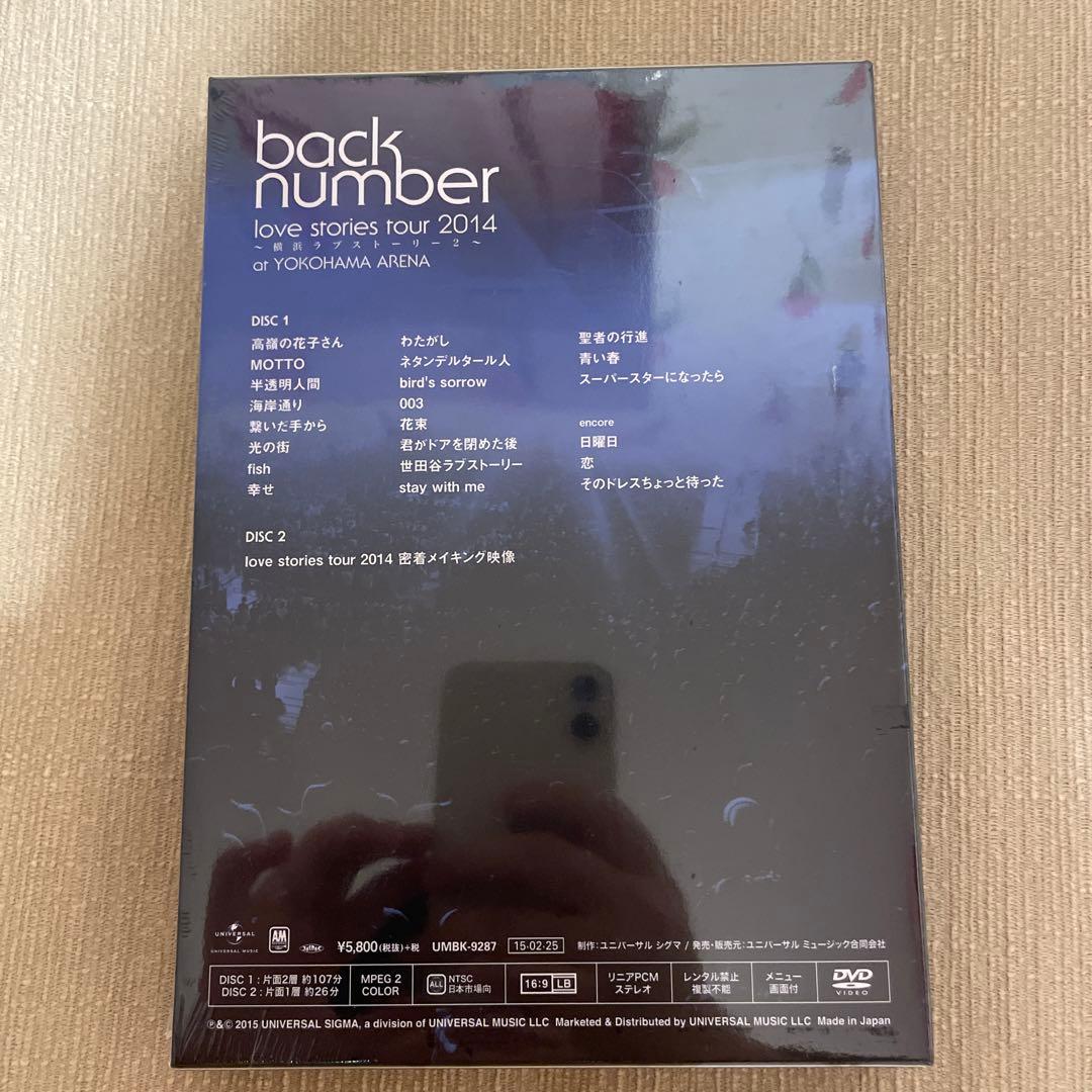 back number/ 2014～横浜ラブストーリー2 DVD 初回盤 - メルカリ