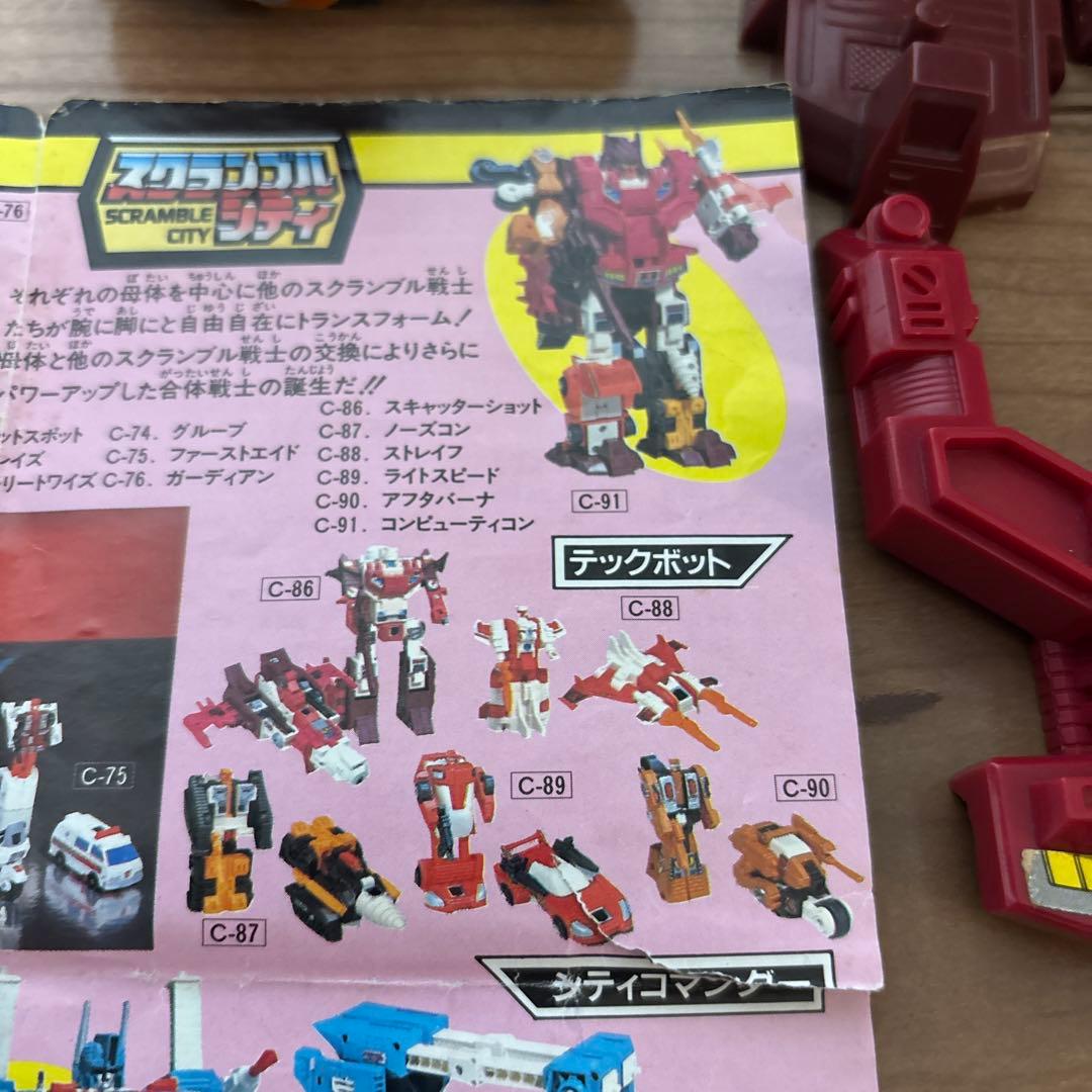 タカラ トランスフォーマー C-91 テックボット コンピューティコン