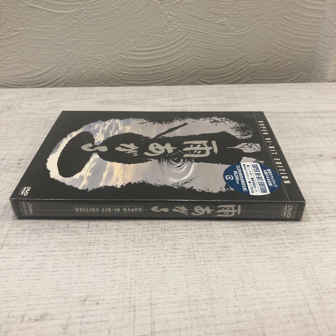 《新品未開封品》雨あがる SUPER HI-BIT EDITION