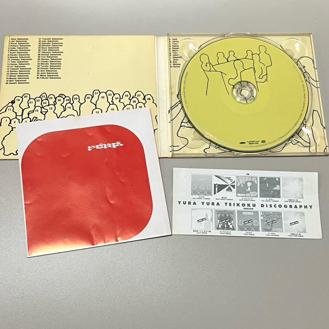 ゆらゆら帝国で考え中 初回仕様 坂本慎太郎 - メルカリ