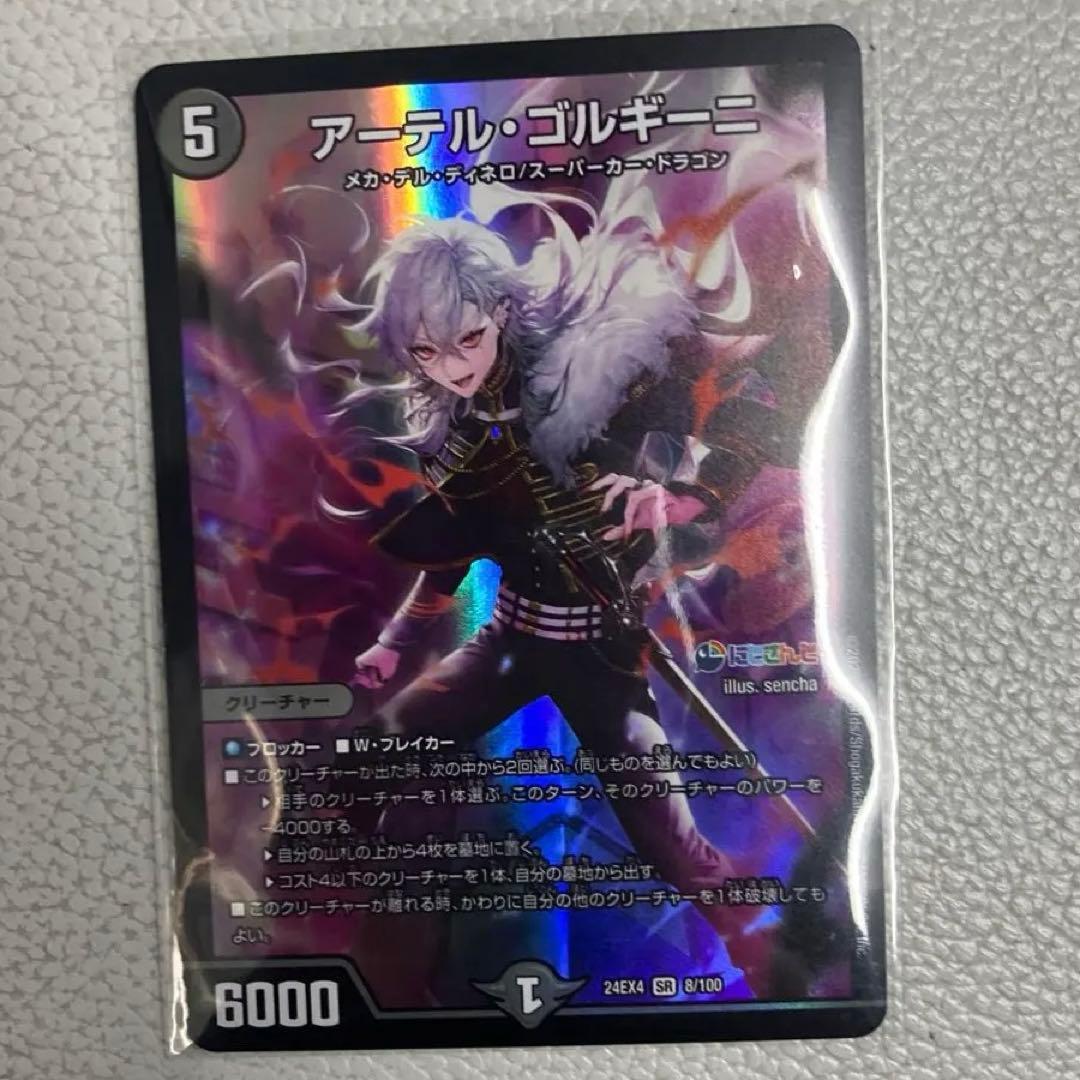 アーテルゴルギーニ 葛葉 - メルカリ