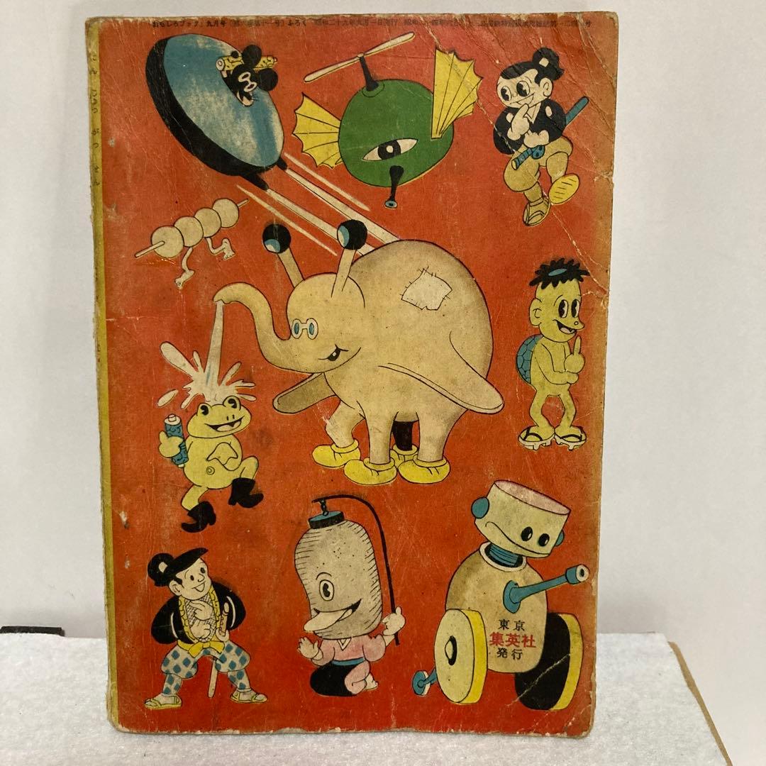 猿飛佐助 霧隠才蔵 忍術合戦 杉浦茂 おもしろブック九月号ふろく