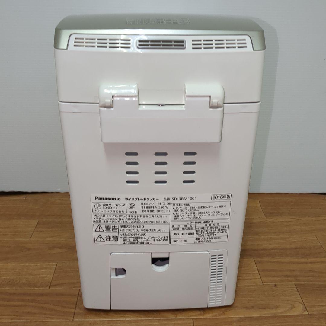 Panasonic SD-RBM1001 GOPAN ライスブレッドクッカー - メルカリ