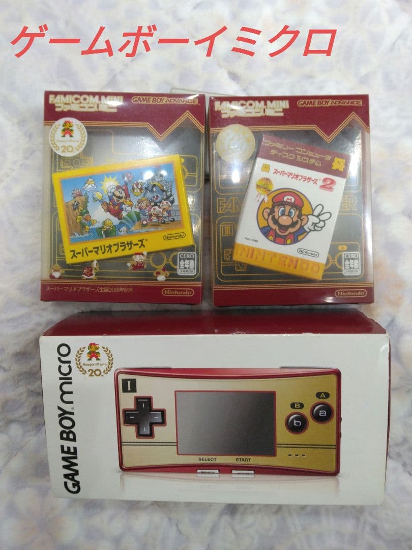 ゲームボーイミクロ　ファミコンカラー DSC03425.jpg